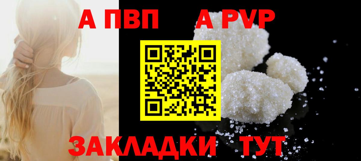 Alfa_PVP Соль  Alpha-PVP СК КРИС  Alfa_PVP  Вход с VPN  Сокол  Alpha PVP СК 