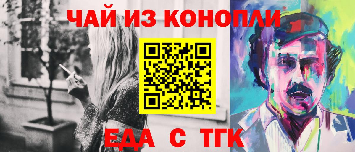 Печенье с ТГК конопля Сокол