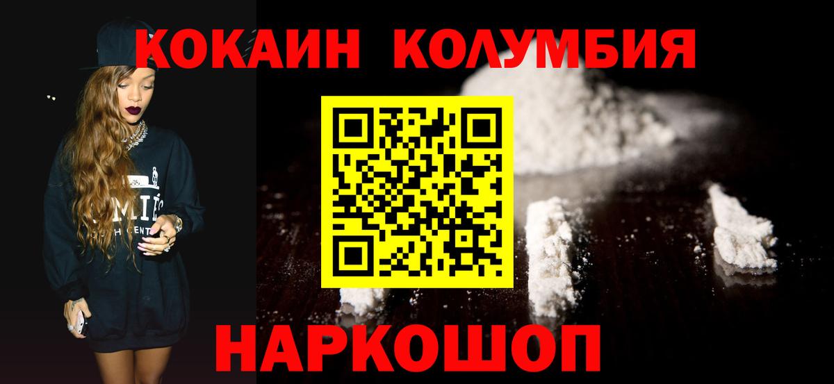 COCAIN Боливия Сокол