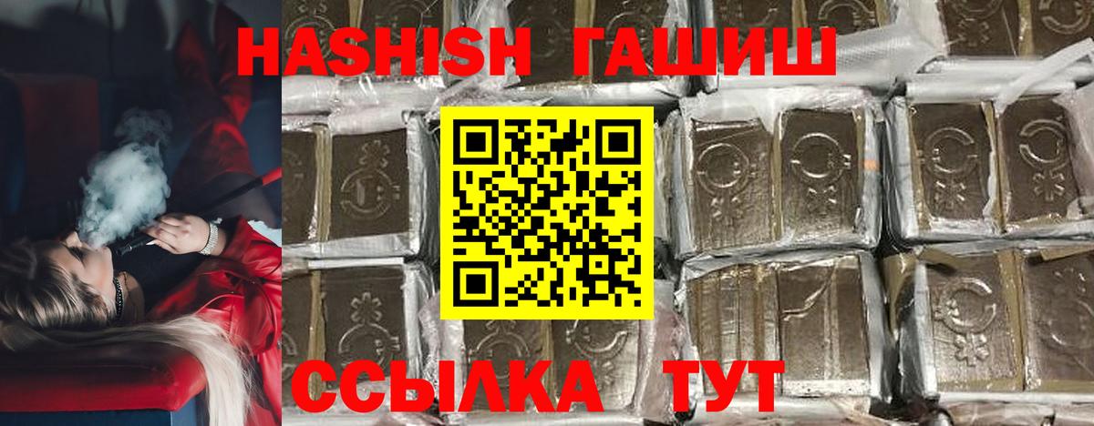 Гашиш 40% ТГК Сокол