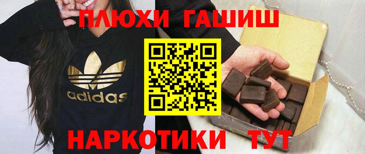 ГАШИШ hashish  Вход с VPN  Гашиш  Сокол  Гашиш Cannabis 