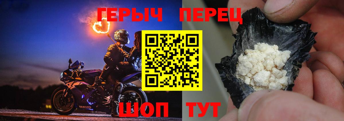 Героин  Вход с VPN  Сокол  Героин герыч 