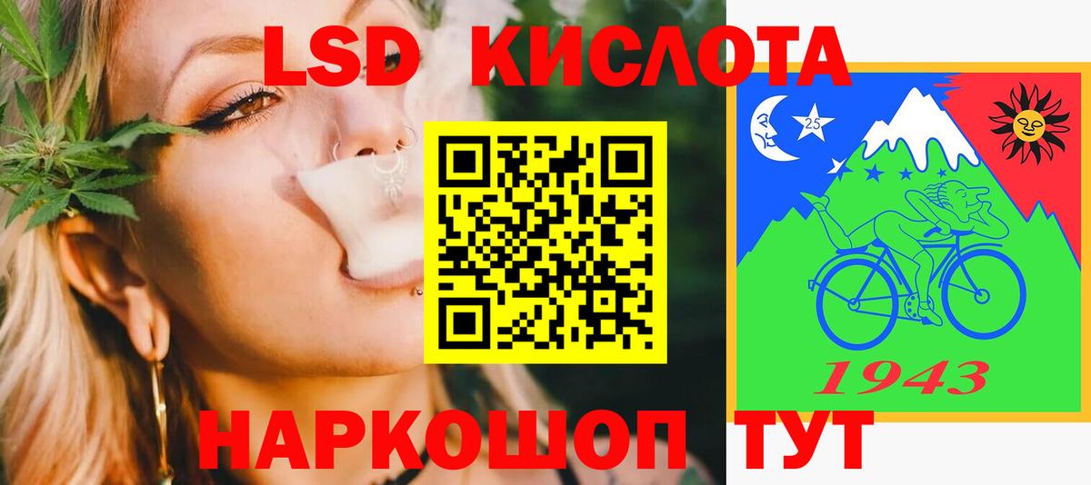 LSD-25 экстази кислота Сокол