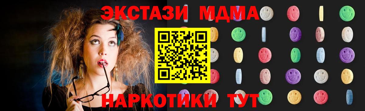 Сокол  МДМА молли  MDMA  Вход с VPN 
