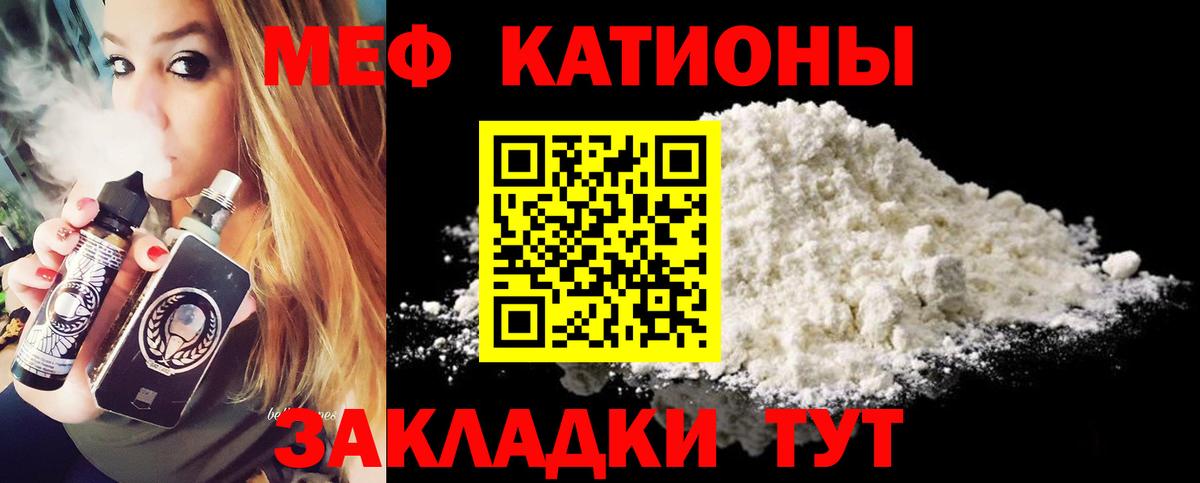 МЕФ мяу мяу  МЯУ-МЯУ  Сокол  Меф мяу мяу  Вход с VPN  Меф 