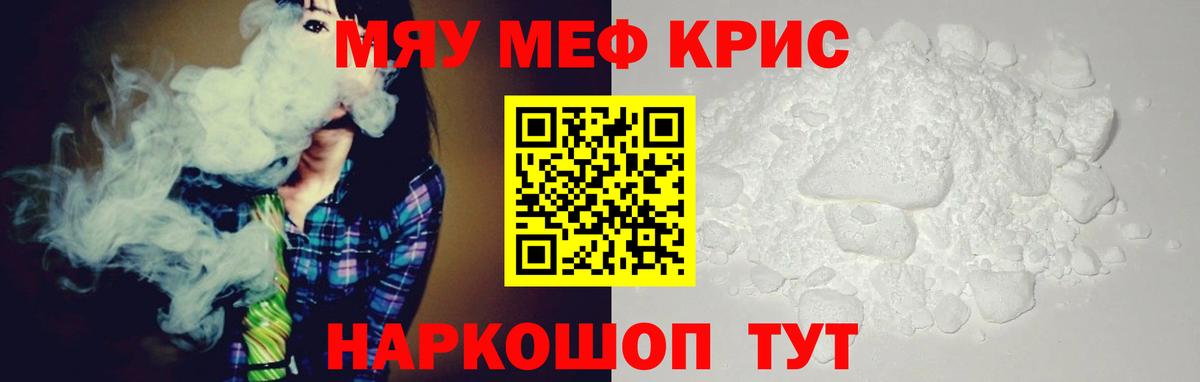 Меф кристаллы Сокол
