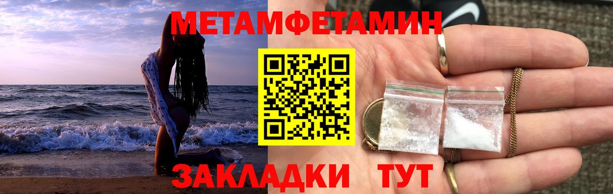Сокол  МЕТАМФЕТАМИН Methamphetamine  Вход с VPN 